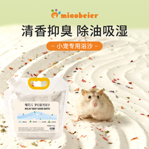 Hamster Bath Sand Gold Silk Bear Sand Deodorant Urine Sand Special Bath Sand Small Bathroom Bath suit hamster Rat Supplies Tub