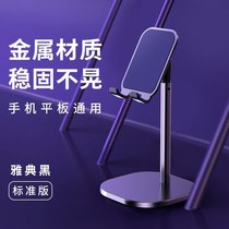 Mobile phone holder metal desktop lazy holder iPad tablet computer support frame chasing drama multi-function live artifact