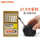 Zhengxin 초등 타이어 산/고속도로/고속도로/죽음 비행 Zhengxin 초등 타이어 산/고속도로/고속도로/죽음 비행