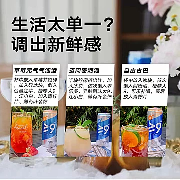 【稳定签到】苏打气泡酒混合口味330ml[15元优惠券]-寻折猪