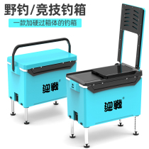 Face to face 2022 new fishing boxes full of ultra-hard-to-sit multifunctional fishing Drift fishing Thickened Bench Fishing Boxes