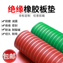 High-voltage insulation pad 5mm power distribution room insulation carpet insulation rubber plate 10KV industrial wear-resistant rubber pad