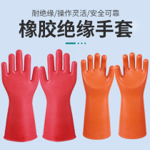 High-voltage insulating gloves 10KV electrician with anti-electricity special 380V low-voltage thin section power rubber 12 20 35KV