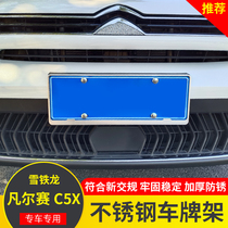 Suitable for Versailles C5X Plate frame Stainless Steel Plate Protection Retrofitting Special Application New Turnkey