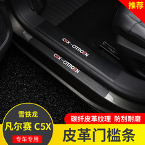 Suitable for Snow iron Dragon Versailles C5X leather threshold bar Yingbin Pedal Interior protection cushion retrofit special