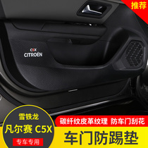 Suitable for Citroën Versailles c5x anti-kick cushion handcover case protective mat door panel leather interior retrofit special