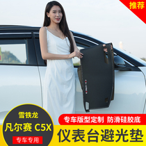 Suitable for Snow iron Dragon Versailles c5x photophobic cushion of sun protection mat meter shading interior retrofit special