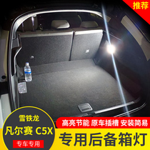 Suitable for Citroën Versailles c5x trunk LED light C5X tailbox atmosphere light interior retrofit special