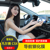 Application of Citroën Versailles C5X Navigation screen Tempered Film Instrument Panel INTERIOR FILM c5x RETROFIT SPECIAL