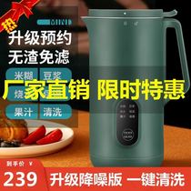 Wall-breaking machine Home Multi-function silent models Full automatic Small 21 new German Emma see the Msee of the Marsee