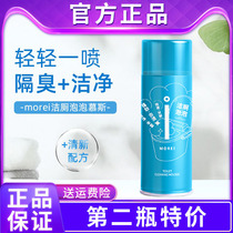 morei toilet cleaning bubble mousse toilet cleaner strong descaling yellow fragrance deodorant artifact to odor