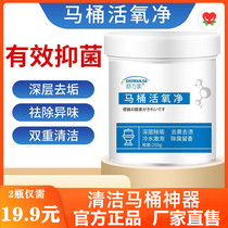 Shu Wanjia toilet oxygen net bubble static magic toilet cleaner Moran Jie este flagship store