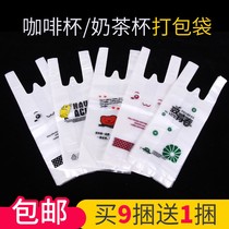 Bag for milk teacup bag soymilk Cup bag soymilk Cup bag take-out drink plastic handbag one Cup bag single cup bag