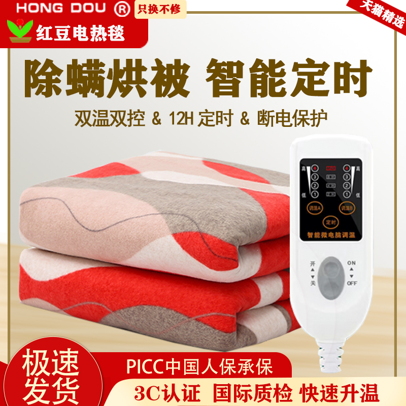 Red bean electric blanket single double double cut thermoregulation trio steps up home thickening student dormitories radiates no electricity hot blanket