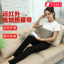 Youshangmei heating belt vibration massage hot compress far-infrared technology electronic moxibustion dehumidification abdomen warm palace belt