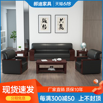 Office Sofa Reception Room Office Sofa Tea Table Combination Suit Brief Modern Business Single Guest Sofa