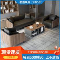 Office sofa tea table Composition minimalist modern boss Business Guests reception room Leisure talks sofa suit