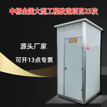 Outdoor toilet Easy mobile toilet Temporary shower room Public toilet Site Painted Steel Bath for a shower