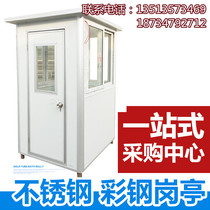 Custom Security Kiosk Booth Outdoor Color Steel Security Kiosk Outdoor Mobile Yangguang Room Policing Kiosk Mobile Toilet