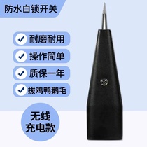 Electric duck-tucked hair removal machine with poultry pulling machine hair removal machine duck to swan hair pick automatic chicken tool