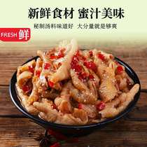 (SF) My wife is hungry spicy and sour boneless chicken claws 2 kg 1000 grams canned with soup