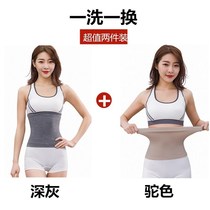 Waist Vest Women summer Warm Belly Belly Belly men thin breathable abdominal waist stomach protection artifact adults