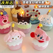 Culomi Cake Plush Meritty Paparazzi Girl Doll Birthday Gifts Send Bestie Girl Friend Men