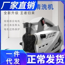 High Pressure Washing Machine Home 220v Brushed Car Water Pump Snatched Fully Automatic Portable Water Gun Cleaner Witherton