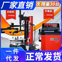 Full automatic auxiliary arm of the pickpocketing machine anti-tire tyre-peeling machine tire-tyre-peeling machine balance of tire-proof tire