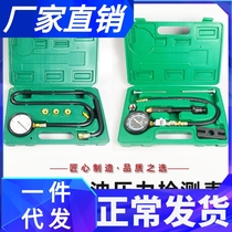 Diesel cylinder pressure gauge car cylinder pressure gauge diesel cylinder detection table diesel cylinder test component