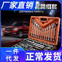 61 pieces of SAIC Motor Vehicle Repair Sleeve Group Sleeve Wrench Suit Dual-use Wrench Combined Tool