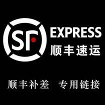 Steal your cat: post-postage difference special Shun Feng speed delivery difference