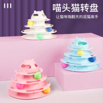 Cat Toys Self-Hi-Dull Cat Turntable Balls Tease Cat Toy Cat Tease Cat With Cat Sticks Resistant to Bite Young Cat Litter