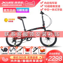 Xidesheng folding bicycle K3 2 male and female youth adult fashion commuter 10-speed variable speed hollow crankset