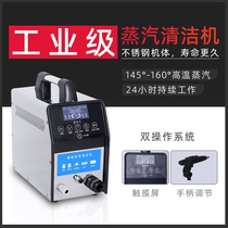 Commercial high temperature steam cleaner car washing machine steam air conditioner cleaning machine household appliance cleaning and air conditioning equipment in one machine