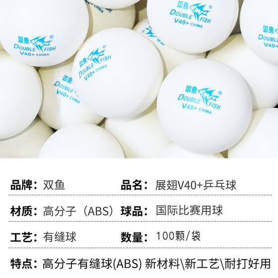 PISCES 탁구 훈련 볼 스타가없는 탁구 V40+ABS 중합체 재료 훈련 진정한 높은 탄력성 PISCES 탁구 훈련 볼 스타가없는 탁구 V40+ABS 중합체 재료 훈련 진정한 높은 탄력성