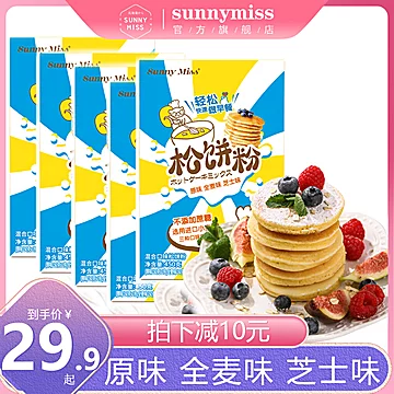 SunnyMiss！混合口味松饼粉500g[12元优惠券]-寻折猪