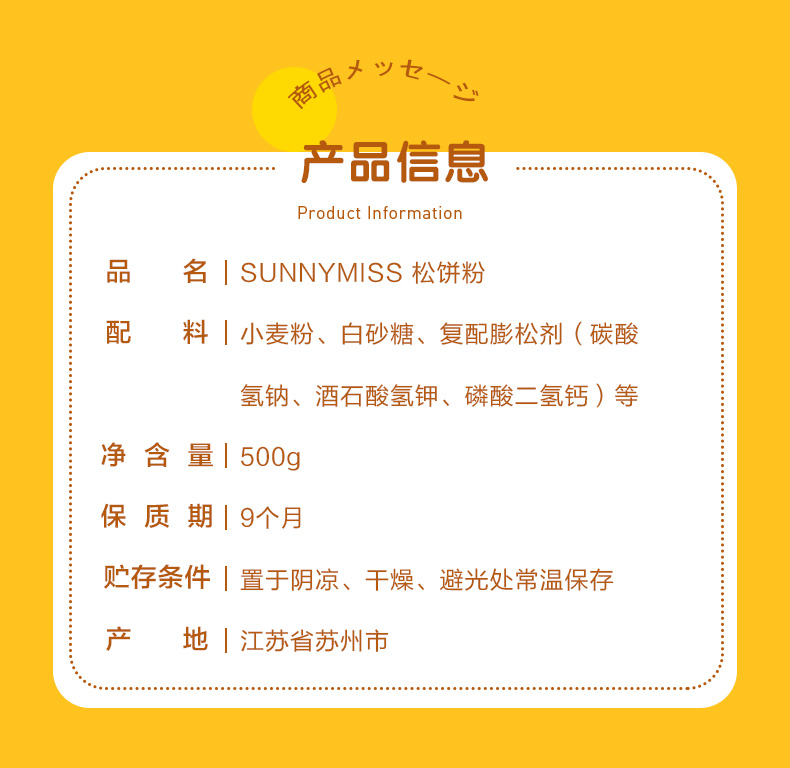 SunnyMiss松饼粉华夫饼粉家用