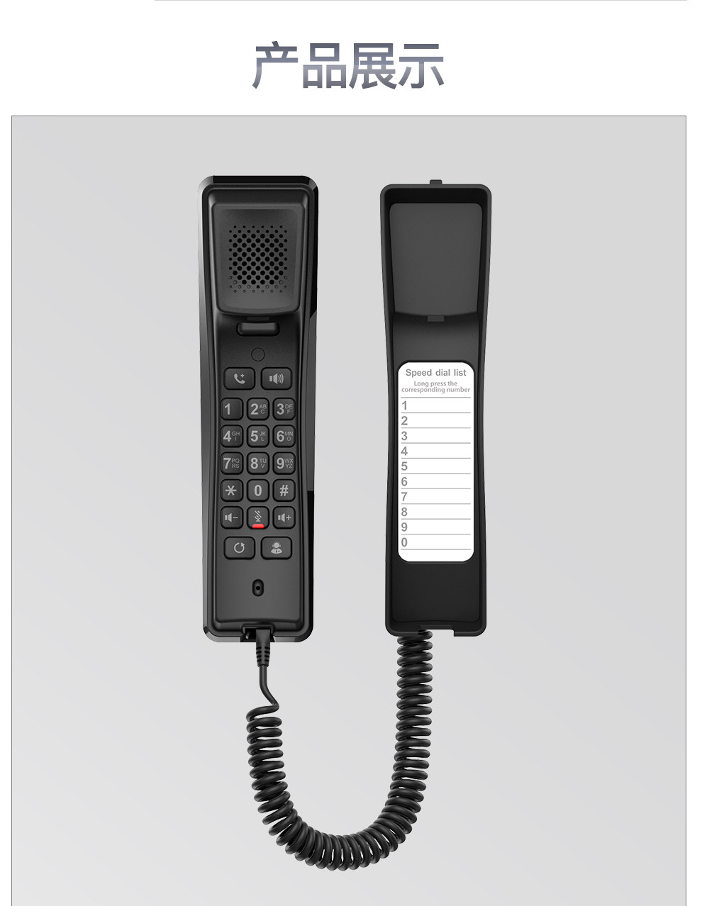 亿家通 酒店壁挂话机 无线ip话机 voip网络话机