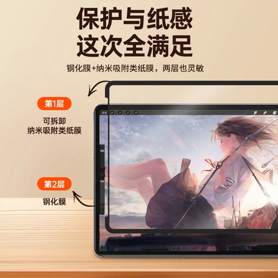 멤브레인 LIJIA 자기 종이 필름 iPad Pro Full Frame 스티커, 탈착식 Apple Flat Panel Air5/4 필름 11 인치 보호 필름 10.9 Nano 흡입 컵 접착제 고화질 접착제 스크린 필름 멤브레인 LIJIA 자기 종이 필름 iPad Pro Full Frame 스티커, 탈착식 Apple Flat Panel Air5/4 필름 11 인치 보호 필름 10.9 Nano 흡입 컵 접착제 고화질 접착제 스크린 필름