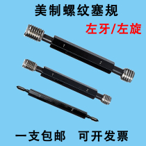 Beauty anti-tooth gauge 1 4 3 4 5 8 5 16 7 16 9 16-16-18-20 Levo-threaded plug gauge