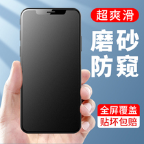 Applicable apple 13 steel film iPhone13 anti-peeping film 13Pro mobile phone 13Promax adhesive film 12 frosted anti-fingerprint Pro anti-peep max high-definition 11 Full Screen Po