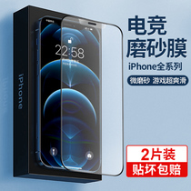 iPhone12 steel chemical film 11 mobile phone xr cling film xsmax apple 12ProMax frosted film 12Pro gaming film applicable 11Promax full screen x cover