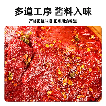 九牛城麻辣牛肉片150g*7袋[20元优惠券]-寻折猪