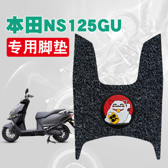 Honda NS125GU 와이어 링 발 패드 오토바이 수정 액세서리 발 패드 New Dazhou Honda NS125GU에 적합합니다. Honda NS125GU 와이어 링 발 패드 오토바이 수정 액세서리 발 패드 New Dazhou Honda NS125GU에 적합합니다.
