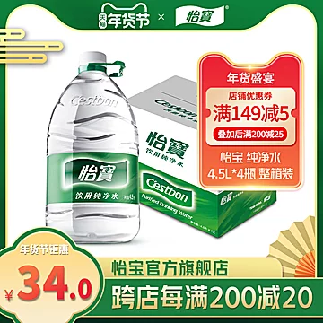 【怡宝旗舰店】纯净水4.5L*4桶[5元优惠券]-寻折猪