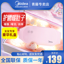 Midea Beauty Warm Palace Belt Massage Warm Belly Invisible Care Belt Graphene Fever Gift Box To Send Girlfriend