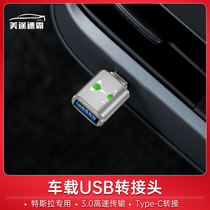 Metro Speedmaster is suitable for Tesla Model 3 connector rear type-c to USB dock converter