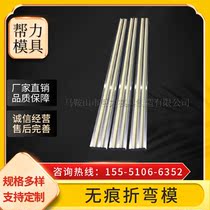 Traceless bending die CNC bending machine die flat knife up-bending door frame forming double V non-standard