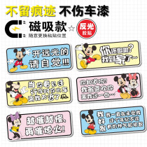Mickey Magnetic Car Sticker Creative Personality Funny Text Cover Scratch Car Rear Rear Tail Trunk Sticker